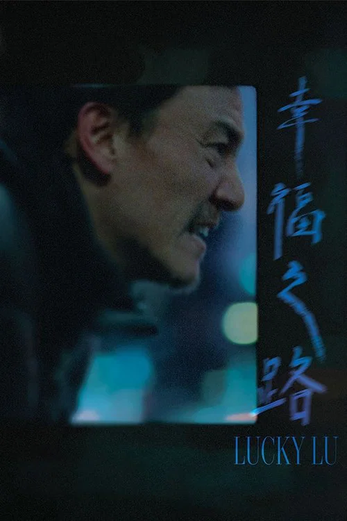 Lucky Lu (2026)