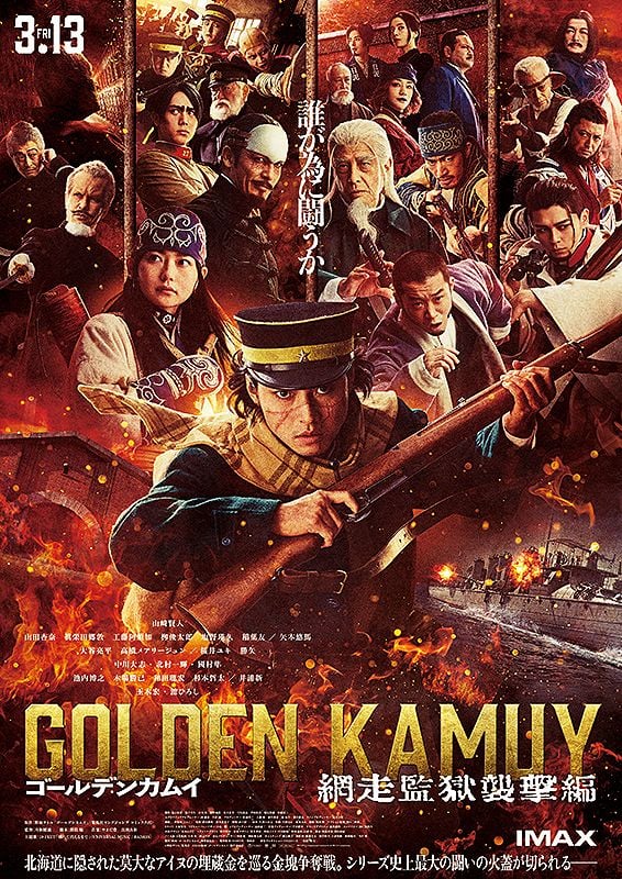 Golden Kamuy: Asalto a la prisión de Abashiri (2026)