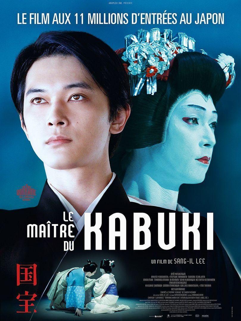 Kokumo el alma del kabuki (2025)