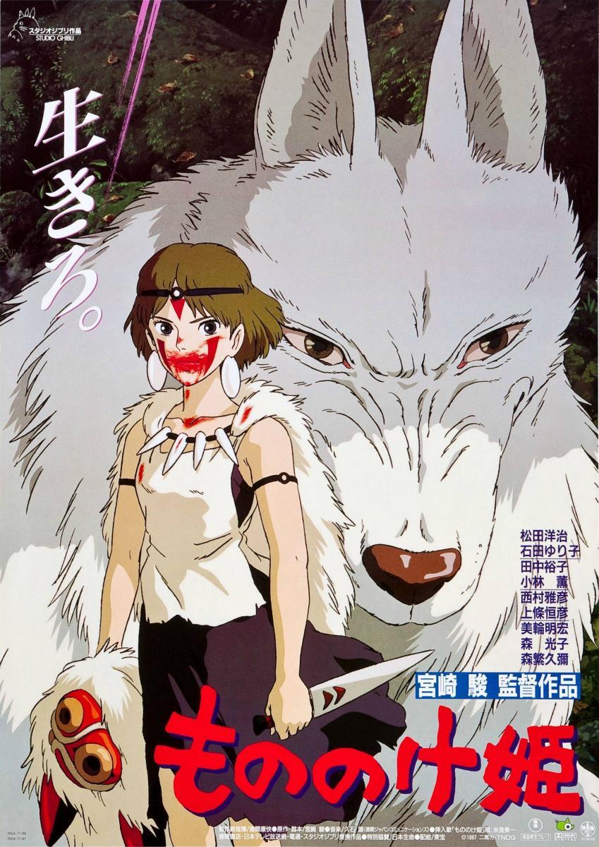 La princesa Mononoke (1997)